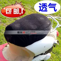Xe máy bọc ghế xe điện rùa nhỏ vua WISP phụ kiện sửa đổi tổ ong thoáng khí bọc ghế xe tay ga da yên xe máy	