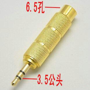Microphone adapter 3 5 to 6 5 3 5 male to 6 5 holes 6 5 to 3 5 Microphone K song on computer