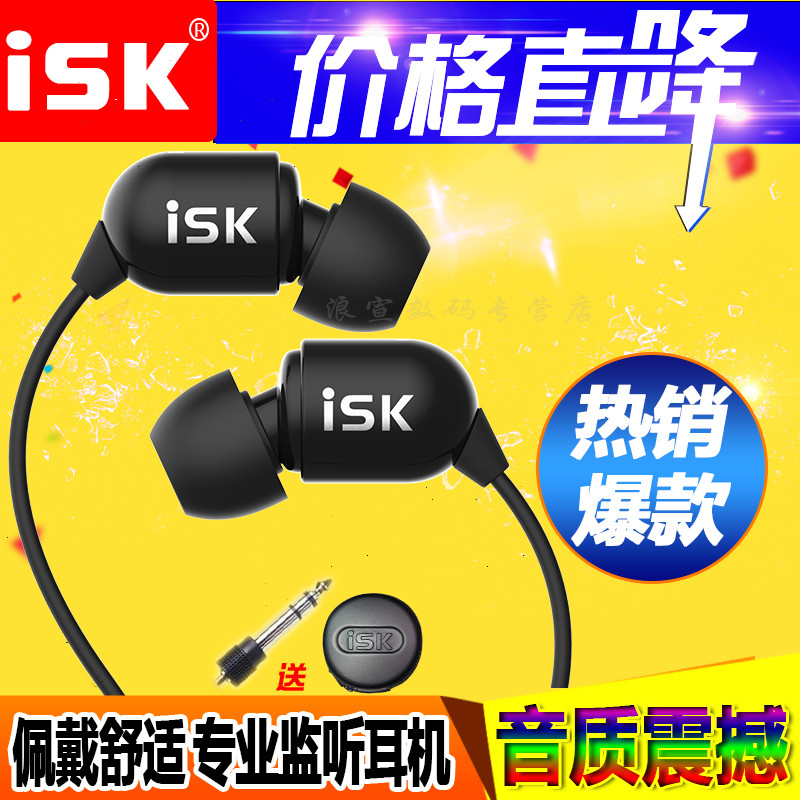 ISK SEM5 professional in-ear noise reduction listening to earplugs K song anchor recording yelling for listening on headphones-Taobao