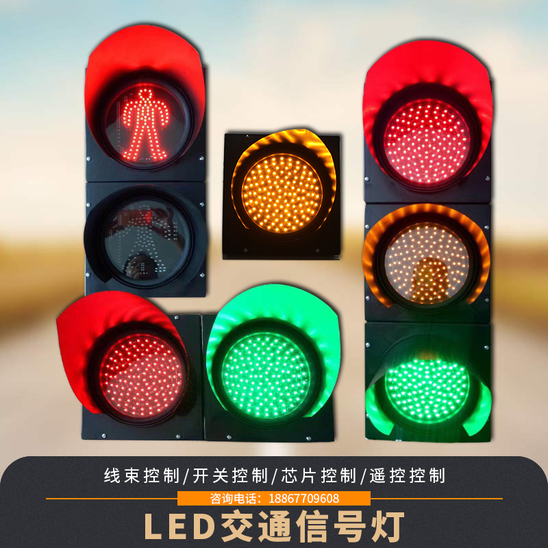 200 Ground Pound turn Road remote control traffic Communication Number lamp room inside and outside scene personality creative decoration traffic light indicator light