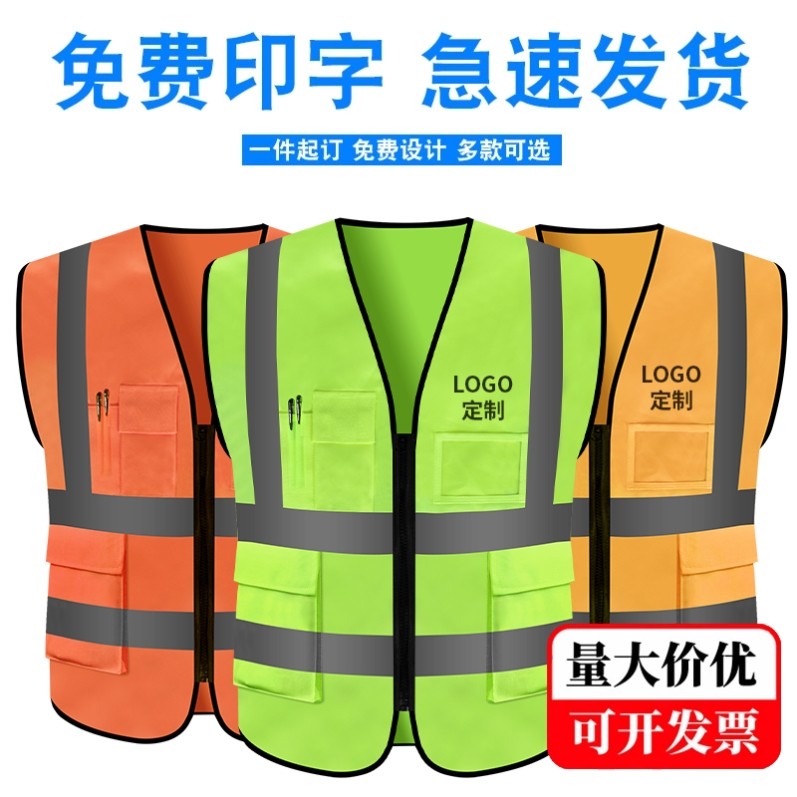 Reflective safety vest vest construction site construction highway fluorescent clothes sanitation workers traffic riding jacket customization