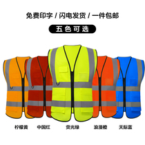 Reflective vest traffic car construction vest safety clothes car with new traffic regulations at night can be printed
