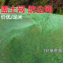 Wind-proof and dust-suppressing net Wind-proof net Wind-proof net Polyethylene dust-proof net Flame-retardant wind-proof net Anti-drop net Safety net cover soil