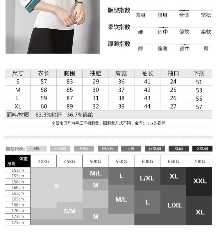 [88 nhân dân tệ mới] Fan Ximan 2018 mùa thu mới của phụ nữ áo len bảy điểm tay áo sơ mi mỏng giản dị áo thun đẹp