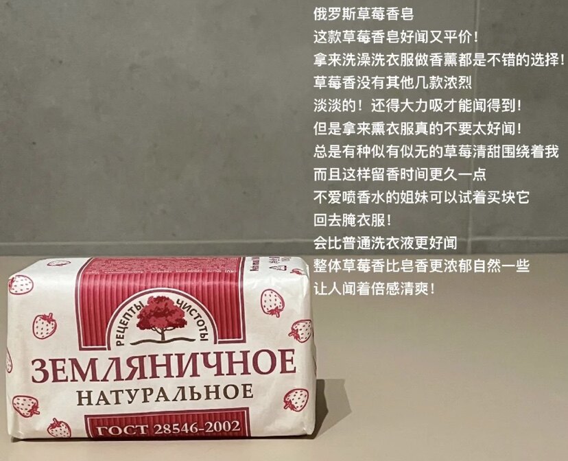 Ultra - large piece of Russian original imported cleaning formula series strawberry soap 180g clean moisturizing bath