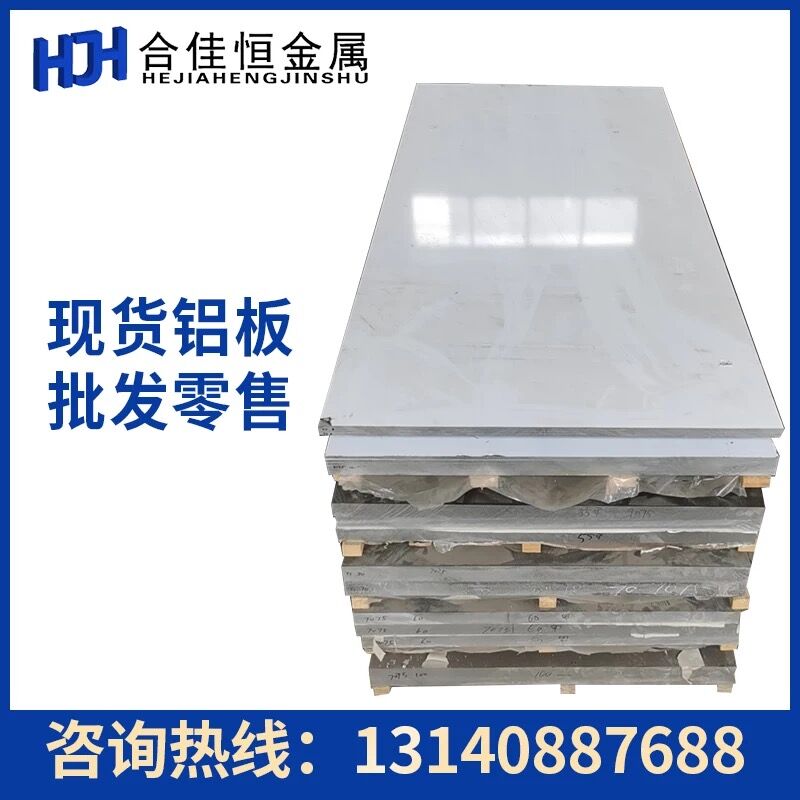 7075 aluminum plate 2A12 LY12 6082 5754 5083 5083 alloy aluminum stick aluminum block cut