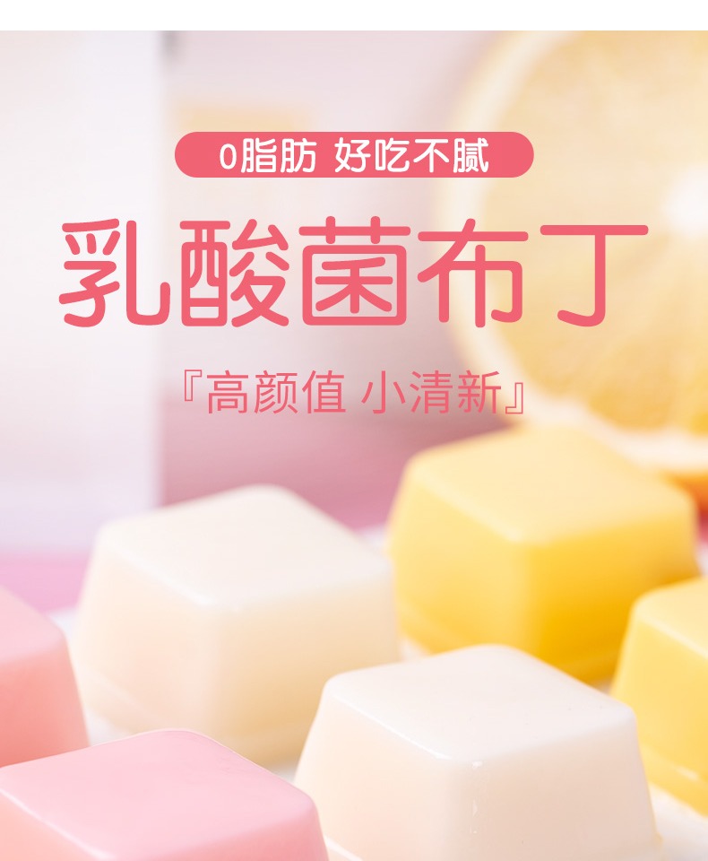 【可签到】蜡笔小新乳酸菌布丁果冻400g