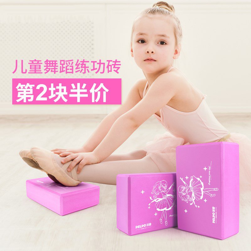 Yoga Brick Children Dance Special Thickened Work Brick High Density Beginners Foam Brick Press Leg Exercises Pink-Taobao