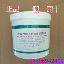 Great Wall 7903 oil sealing grease Great Wall lubricating grease 7903 Oil Seal 1kg
