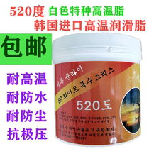 Imported White special Grease South Korea imported high temperature grease high speed oil 520 degrees 800g