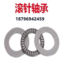 Flat thrust needle roller bearing inner diameter inner pass 30 outer diameter 47 thickness 4AXK3047 AXK4060