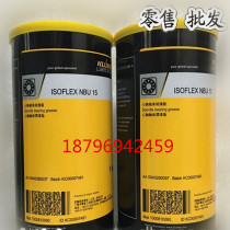 Original German KLUBER ISOFLEX NBU15 high speed bearing lubrication grease