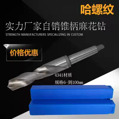 Taper shank twist drill bit High-speed net turning head 14-16 5-18-20-25-25 5-30mm Mohs handle