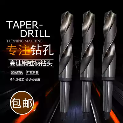 Taper shank drill bit lengthened each length high speed net taper shank twist drill 15 16 5 20 25 30 40mm customized