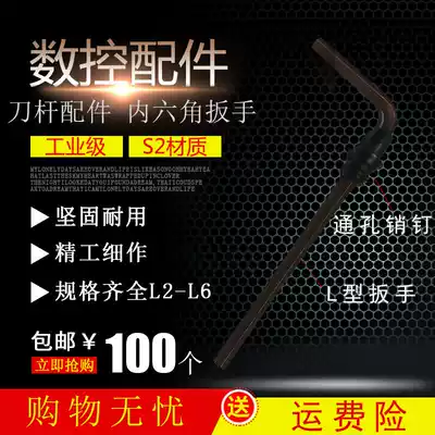Allen L type screwdriver high hard CNC cutter bar accessories L2 2 5 3 4 5 6mm bronze industrial grade