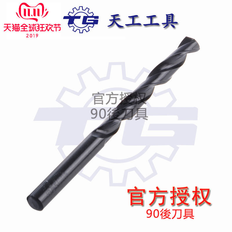 Rolled black straight drill bit high speed mesh 6542 material twist drill 1-10mm3 8 7 9