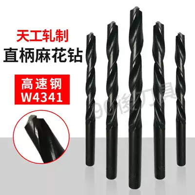 Authentic Jiangsu Tiangong TG rolling black straight drill bit high-speed net 4341 material twist drill 1-10mm 2345678