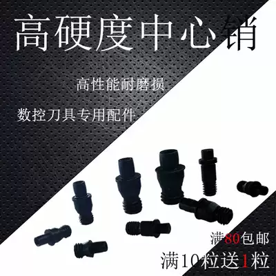 CNC tool holder accessories Positioning pin Center column through hole tool pad screw CTM510 513 515 613 617