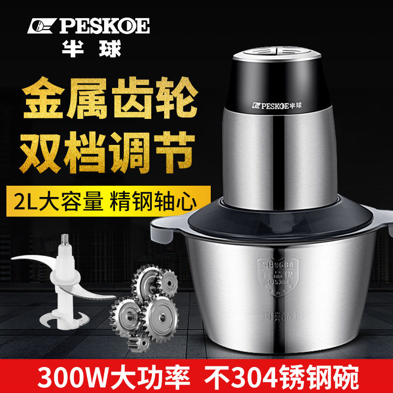 Hemispherical meat grinder Household electric double-gear stainless steel 2L commercial electric multi-function meat grinder for stuffing and chopping vegetables