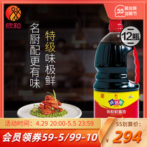 Xin And Taste Damamet Class Raw Pumping Taste Extremely Fresh Soy Sauce 1 8L* 12 Bottles Home Fried Vegetables Cold Mix Stock Stocking