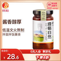 Follow the natural vegetarian dressing sauce 210g Xinhe sauce mixed with 0 added preservatives Original mushroom sauce