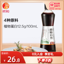 Follow the natural original brewed super soy sauce 500ml foot brewing soy sauce household seasoning 0 add preservatives