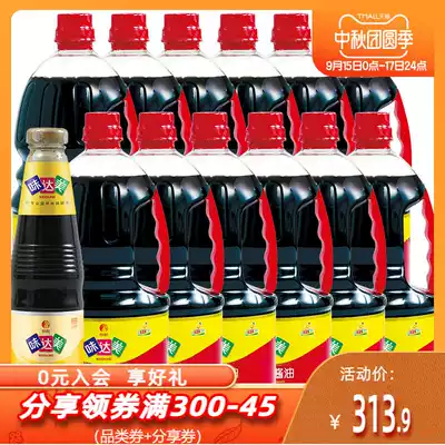 Xinhe Weiwei special soy sauce 1 8L * 12 bottles of alcohol oyster sauce 510g