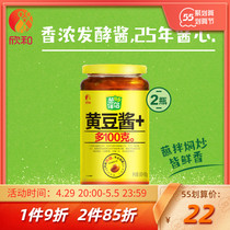 Xin and Scallion Mate Soybean Sauce 900g * 2 Zhengzong Original Taste Bean Paste Northeast Big Sauce Hand Grab Cake Sauce for Home Business