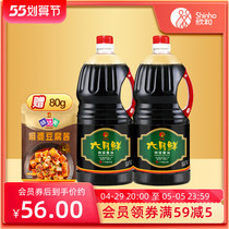 Xin and June Fresh soy sauce special class raw pumping 1 8L* 2 Less salt 26% fried egg fried vegetables to cool and mix home brew soy sauce
