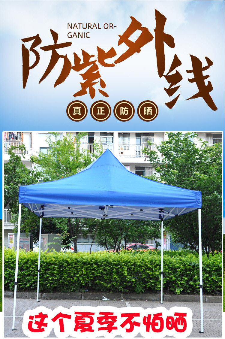 Outdoor advertising canopy UV-proof tent folding retractable large umbrella four-leg awning stall Square