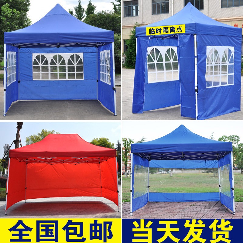Outdoor temporary epidemic prevention and isolation small tent large umbrella rain four-legged stalls shed kindergarten epidemic medical canopy
