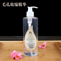 Pores shrink fine Chinese liquid collection fine repair pores coarse large facial essence warme liquid to black head acne male and female 500ml