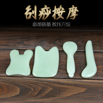 Beauty salon special jade scraping plate facial face massage stick eyes dial gluten rod dredge meridians full body universal