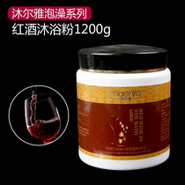 Muerya red wine bath powder bath powder spa bath powder delaying skin aging 1000g bath products