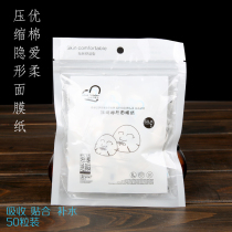 Youmian soft compression invisible mask paper paper film disposable DIY beauty products thin compression mask 50 tablets