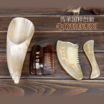 Recommended Horn Massage Plate Scraping Full Body Universal Neck Facial Dredge Meridians Beauty Lymph Cover Squeegee