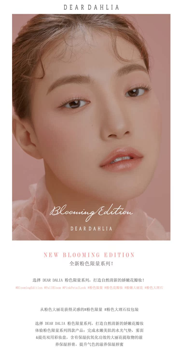 [Ủy quyền ủy quyền] DEAR DAHLIA phiên bản giới hạn màu hồng 黛 Đá hoa cương trang điểm hai mặt bằng đá cẩm thạch - Bộ sưu tập trang điểm