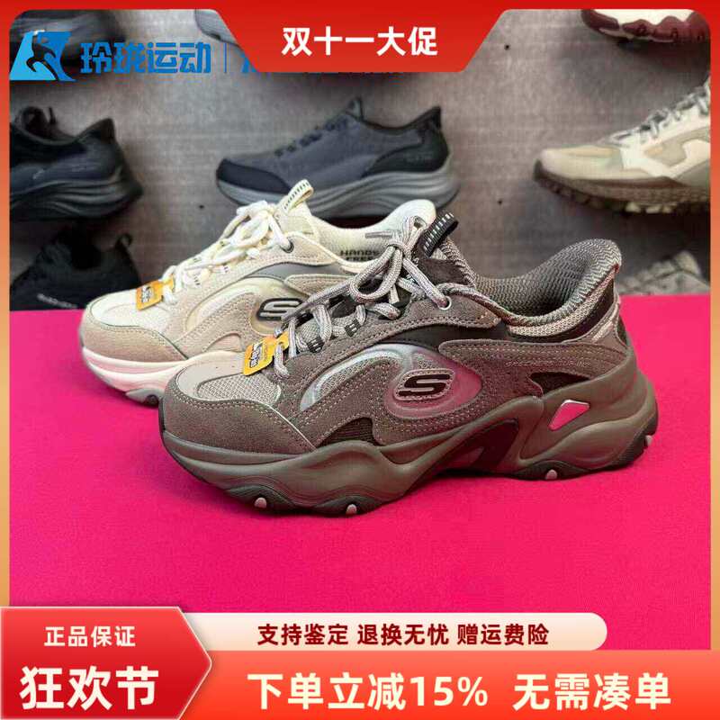 Skechers Women's New Autumn Retro Thick-Soled Panda Sports Dad Shoes 150527