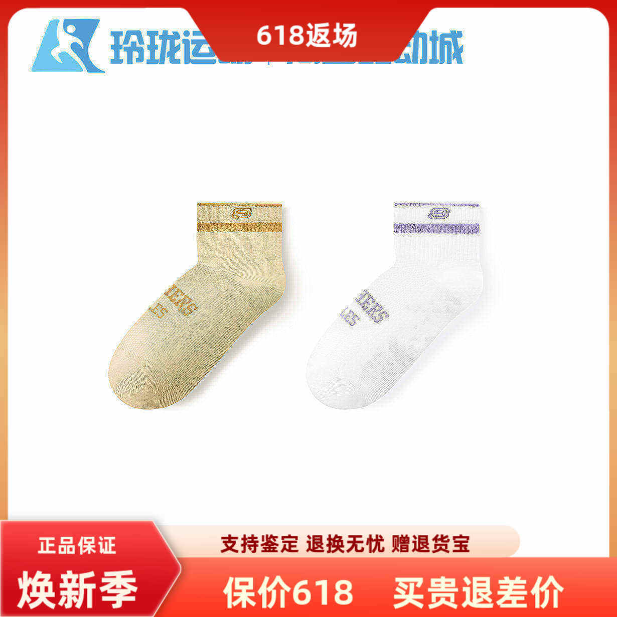 Skechers women's short socks are soft, comfortable, sporty, casual, fashionable, sweat-absorbing, trendy and breathable. L325W074