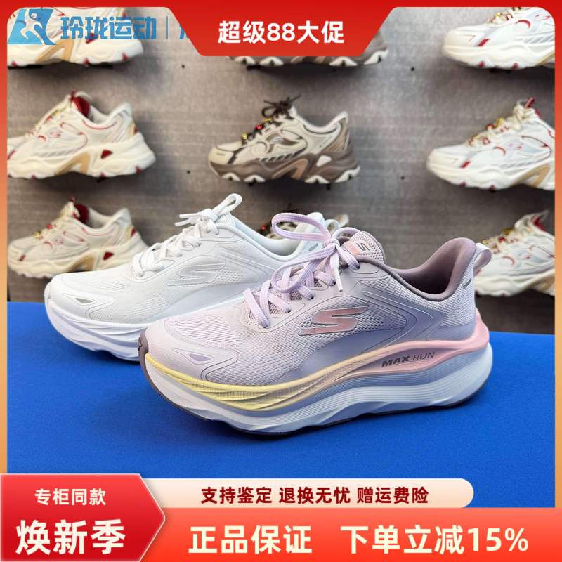 Skechers Skechers Summer New Women's Casual Sports Cushioning Lightweight Max Running Shoes 129202 Skechers Skechers Summer New Women's Casual Sports Cushioning Lightweight Max Running Shoes 129202