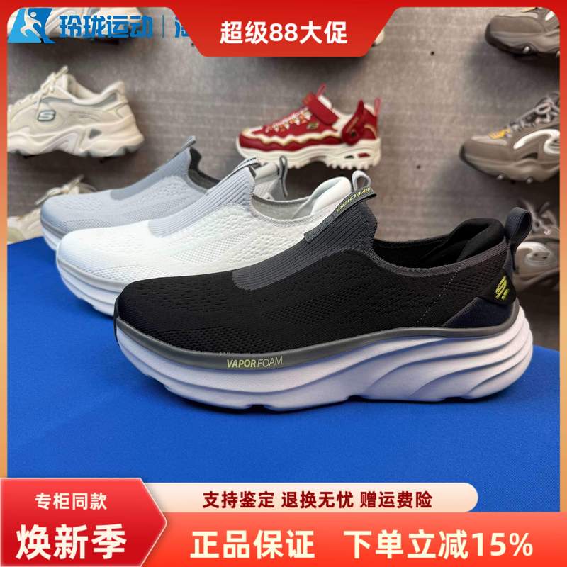 Skechers New Men's Lightweight Comfortable Rebound Sports Casual Shoes 233061