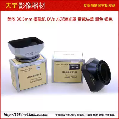 mennon 30 5mm camera DVs square hood 4:3 frame lens cover Black