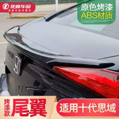 Suitable for 21 Honda 10th generation Civic new duck tail and 19 small pressure tail punch-free decorative modification accessories