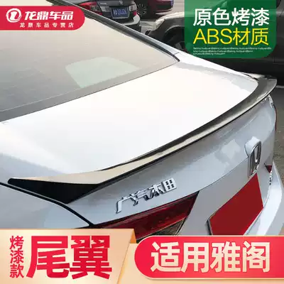 Suitable for Honda 10th and 9th generation Accord tail 9 5th and 9th generation semi-modified sports duck tail decorative special pressure tail