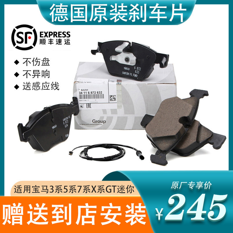 Suitable for BMW3 series 320li5 series 525 front 730740X1X5X3X6GT rear wheel Z4mini brake pads original factory