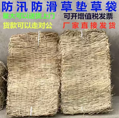 Anti-skid straw mat straw straw bag road anti-skid straw curtain concrete anti-freeze straw curtain property anti-skid straw mat