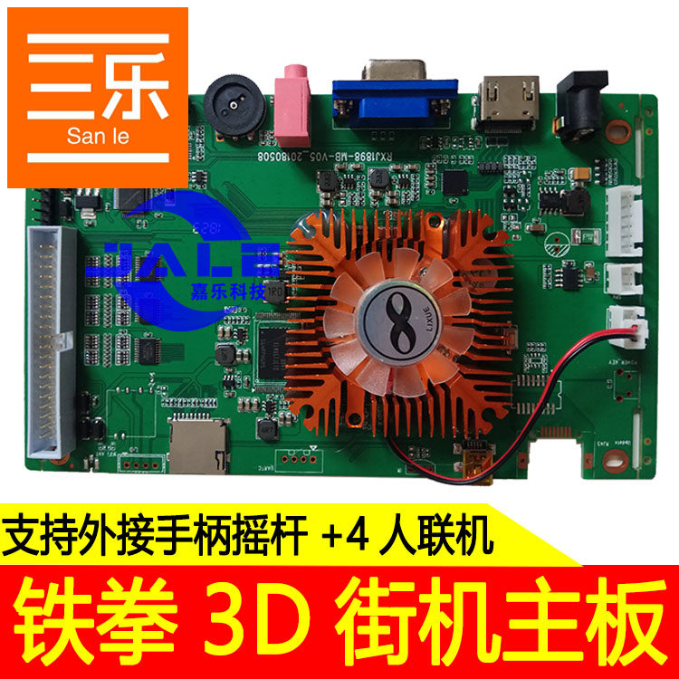Arcade Pandora's Treasure 3D arcade game console home Pandora 6s Moonlight Treasure Box 7 Tekken 6 motherboard host