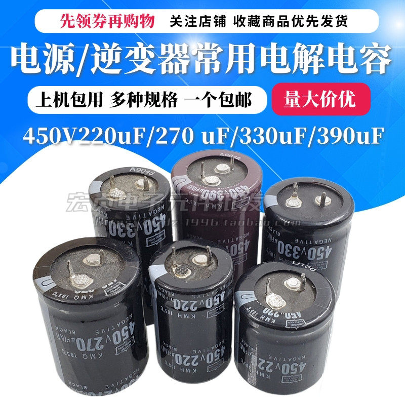 Imported electrolytic capacitor 450V220uF 400V330uF 270uF 390uF welding machine inverter power supply