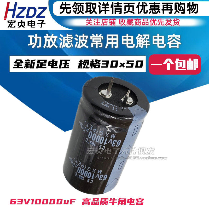 New imported electrolytic capacitor 63V10000uF power amplifier Audio filtering HIFI power supply Fever capacitor
