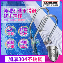 Swimming pool escalator stair 304 stainless steel handrail ladder ladder ladder ladder underwater ladder pedal thickened 